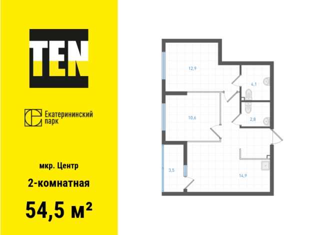 54.50 м² | 15 - 28 эт.