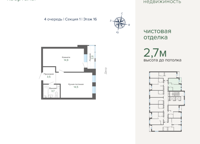 39.42 м² | 16 - 25 эт.