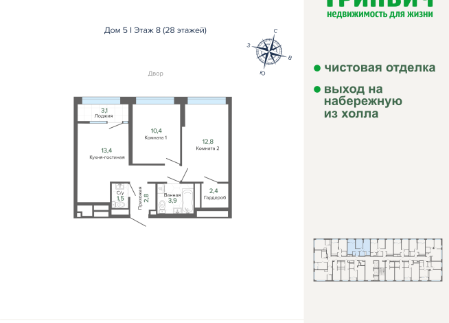 53.45 м² | 8 - 28 эт.