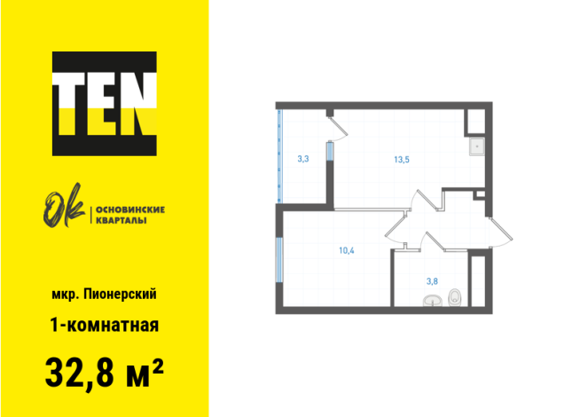 32.80 м² | 19 - 19 эт.