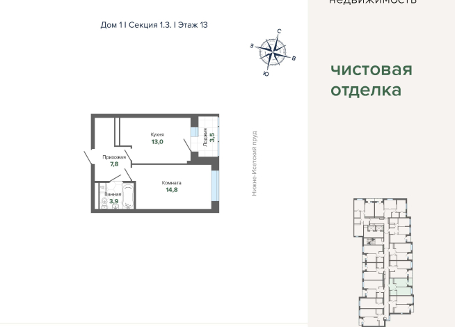43.07 м² | 13 - 24 эт.