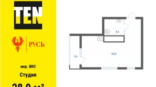 28.90 м² | 31 - 31 эт.