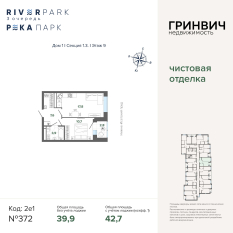 42.71 м² | 9 - 24 эт. 00