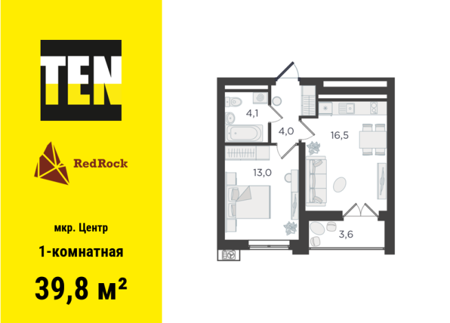 39.80 м² | 17 - 24 эт.