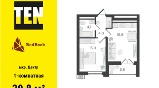 39.80 м² | 17 - 24 эт.