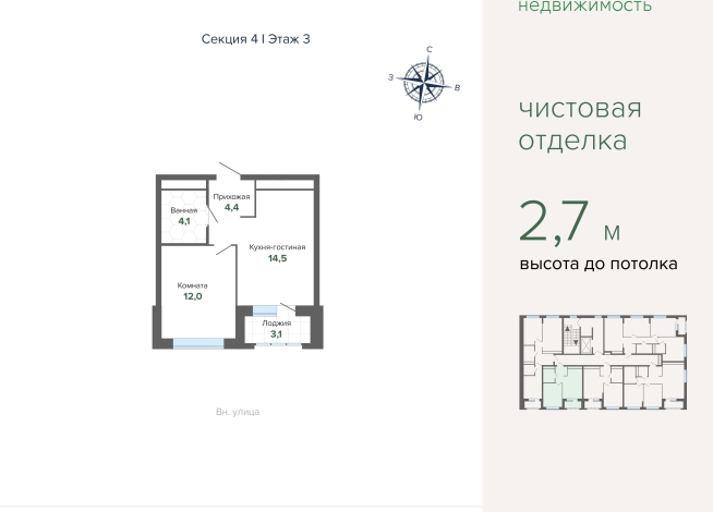37.91 м² | 3 - 27 эт.
