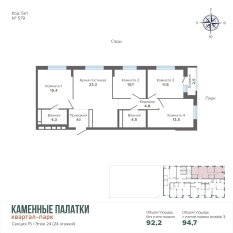 94.69 м² | 24 - 24 эт. 10