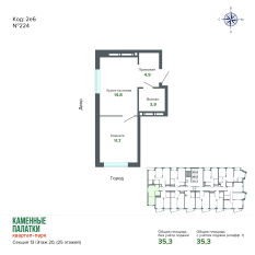 35.29 м² | 20 - 25 эт. 00