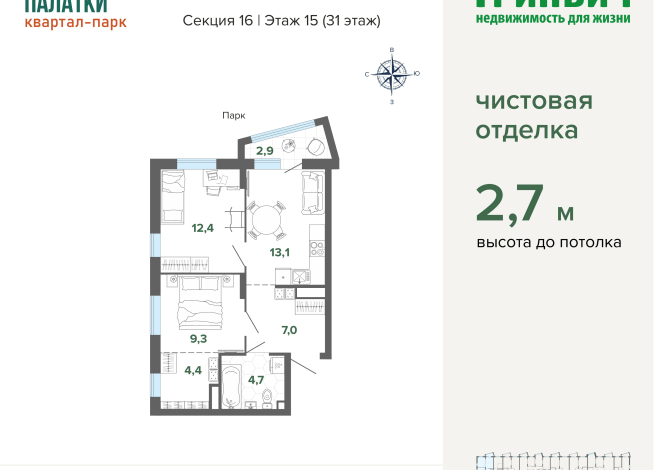 53.82 м² | 15 - 31 эт.