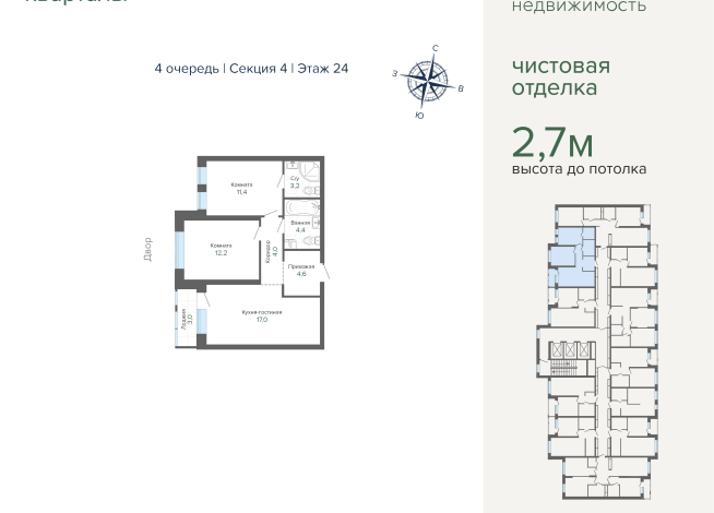 59.09 м² | 24 - 25 эт.