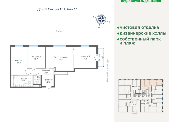 82.73 м² | 17 - 25 эт.