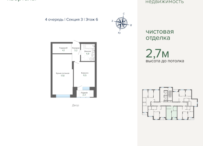 43.73 м² | 6 - 25 эт.