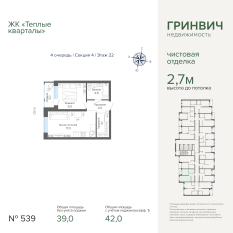 42.00 м² | 22 - 25 эт. 00