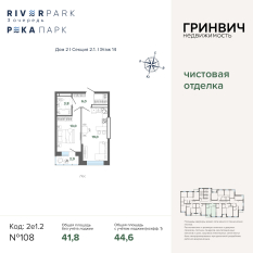 44.64 м² | 14 - 24 эт. 00