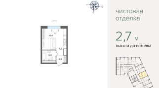 27.06 м² | 3 - 27 эт.
