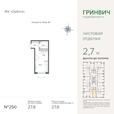 27.15 м² | 24 - 27 эт. 00