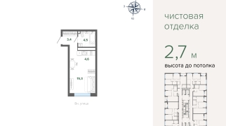 27.15 м² | 24 - 27 эт.