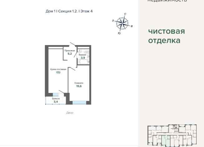 45.15 м² | 4 - 24 эт.