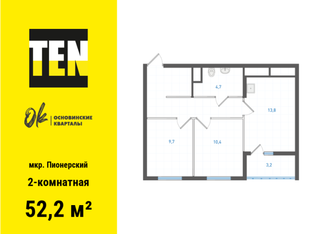 52.20 м² | 6 - 19 эт.