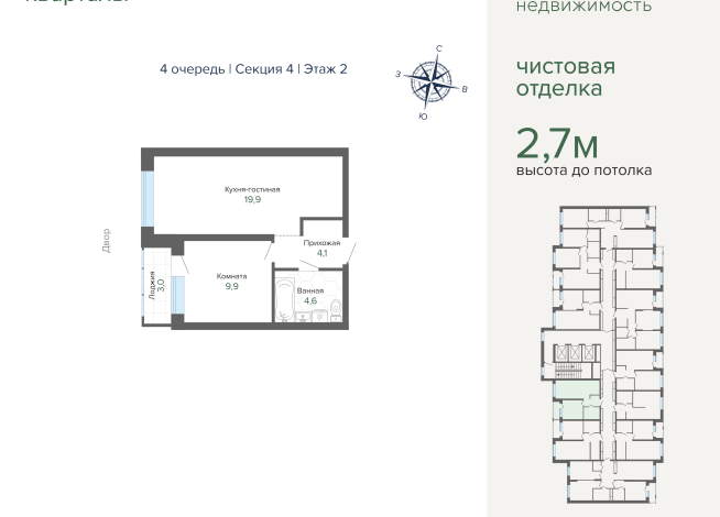 41.38 м² | 2 - 25 эт.