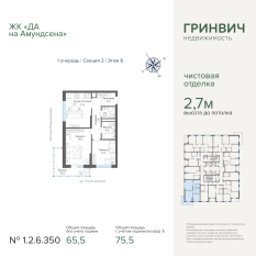 75.50 м² | 6 - 31 эт. 00