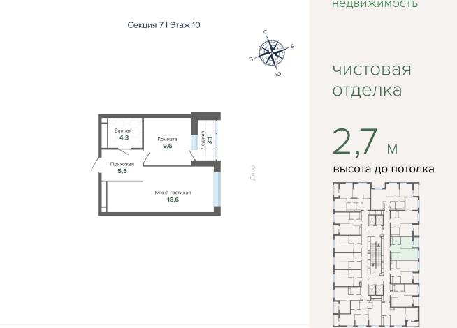 40.99 м² | 10 - 27 эт.