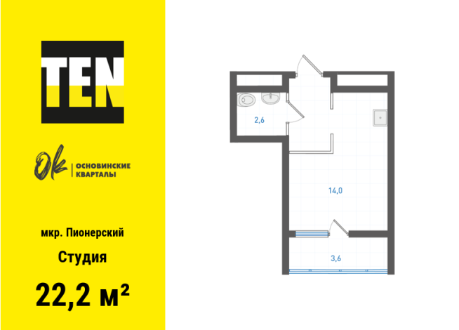 22.20 м² | 18 - 19 эт.