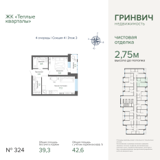 42.63 м² | 3 - 25 эт. 00