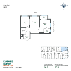 63.49 м² | 11 - 25 эт. 00