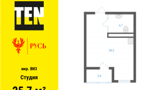 25.70 м² | 19 - 21 эт.