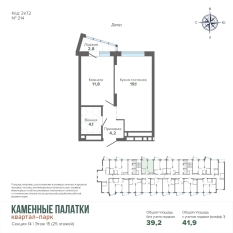 41.94 м² | 15 - 25 эт. 00