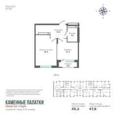 47.77 м² | 11 - 24 эт. 00