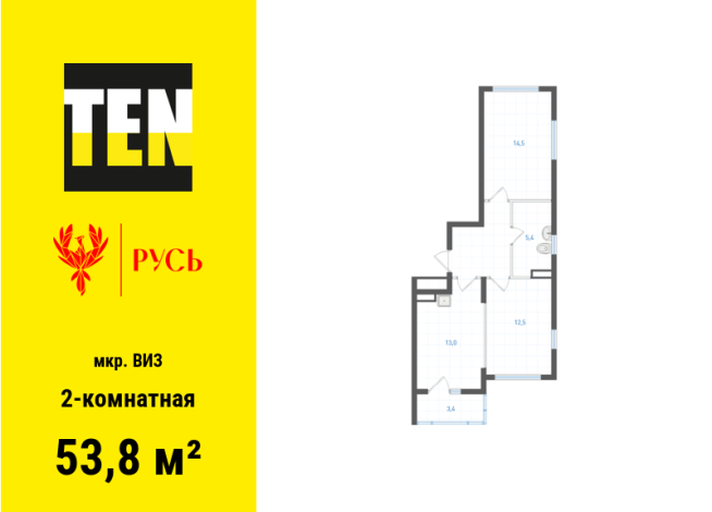 53.80 м² | 20 - 31 эт.