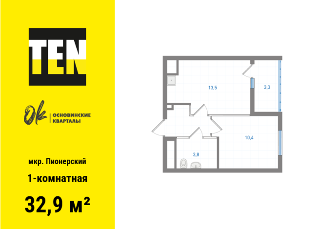 32.90 м² | 19 - 19 эт.