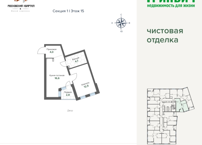40.62 м² | 15 - 17 эт.