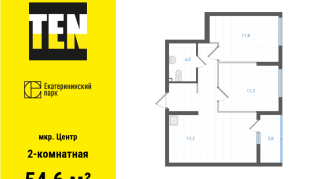 54.60 м² | 27 - 29 эт.