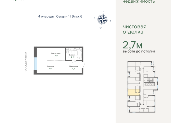 24.92 м² | 6 - 25 эт.