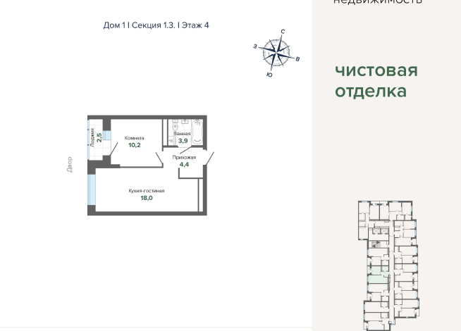 39.10 м² | 4 - 24 эт.
