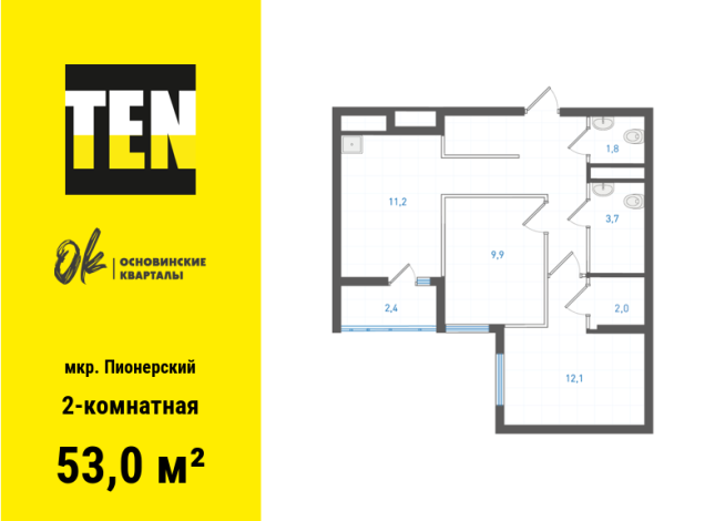 53.00 м² | 9 - 19 эт.
