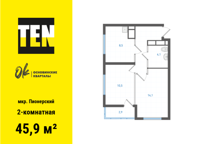 45.90 м² | 6 - 25 эт.