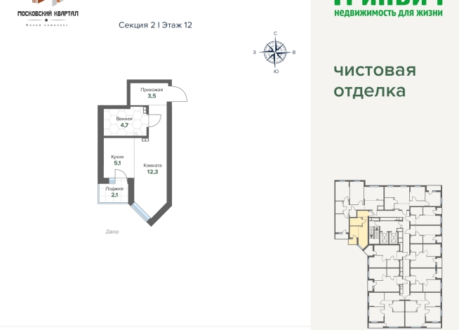 27.71 м² | 12 - 17 эт.