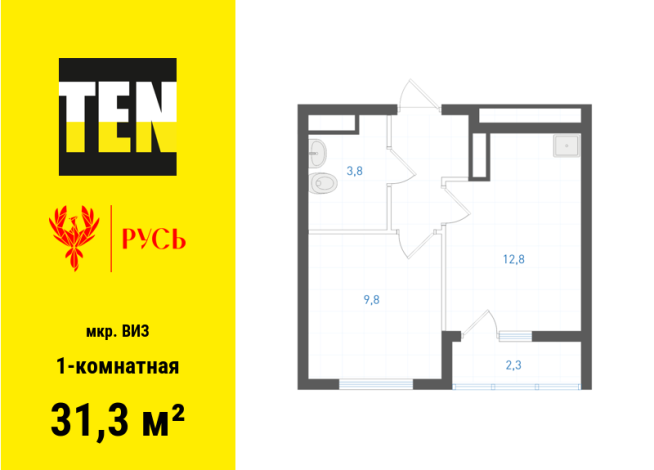 31.30 м² | 15 - 19 эт.