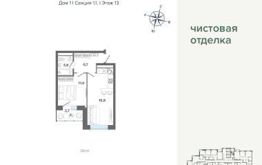 Екатеринбург, Щербакова