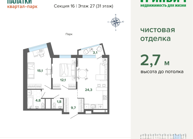 70.94 м² | 27 - 31 эт.