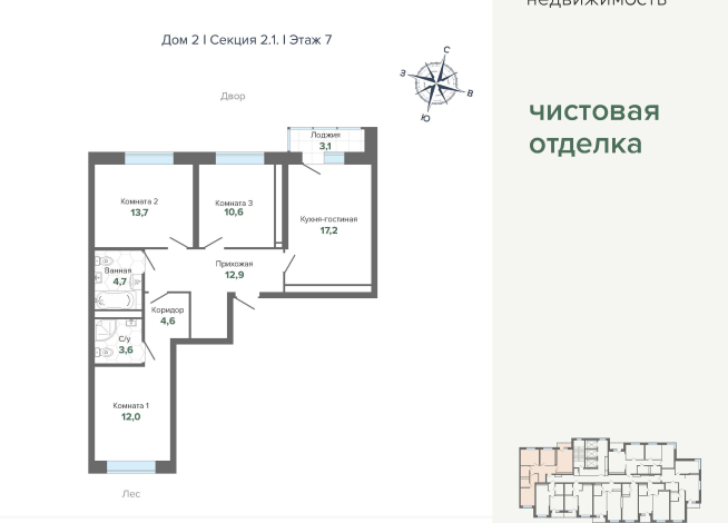 82.45 м² | 7 - 24 эт.