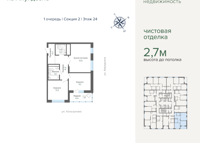 62.70 м² | 24 - 31 эт.