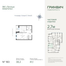 41.10 м² | 8 - 25 эт. 00