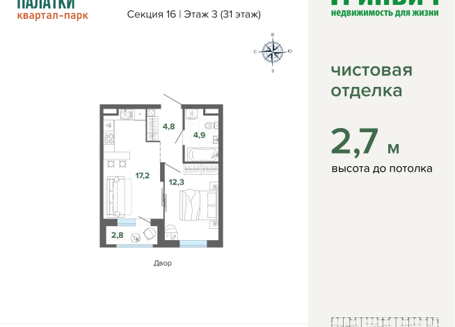 42.08 м² | 3 - 31 эт.