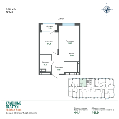 46.91 м² | 11 - 25 эт. 00