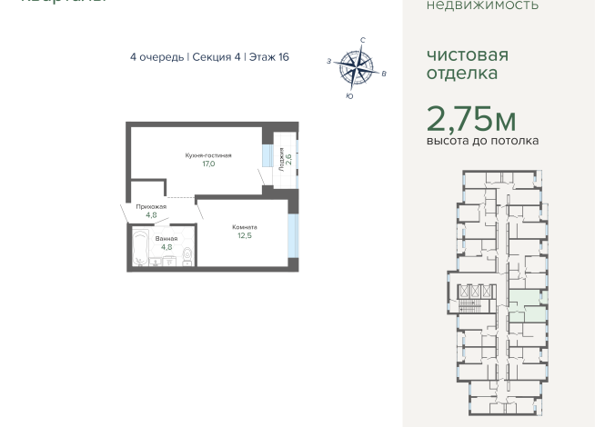 41.70 м² | 16 - 25 эт.